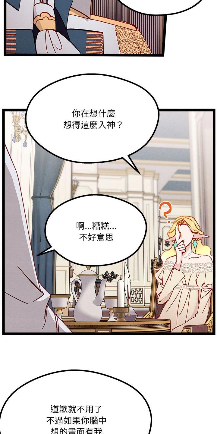 第19章：愤怒19