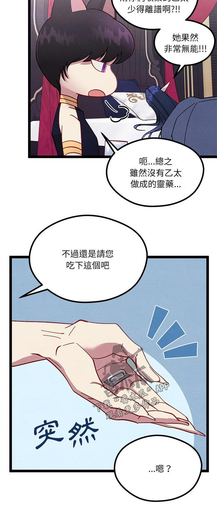 第31章：虚弱的身体22