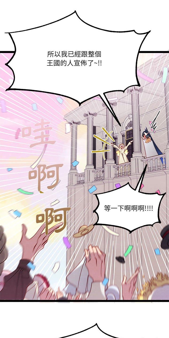 第29章：没想到21