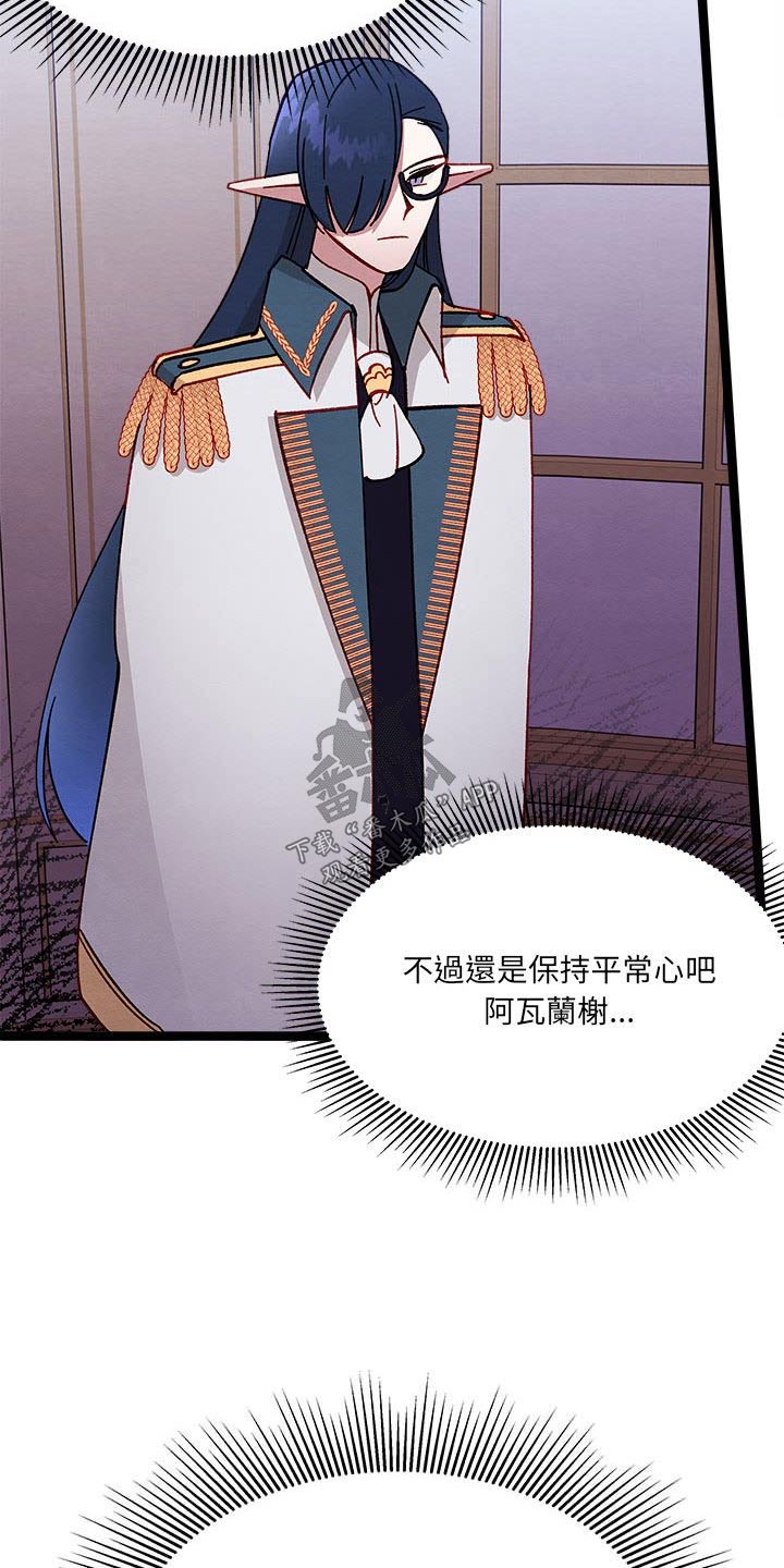 第20章：欺骗2