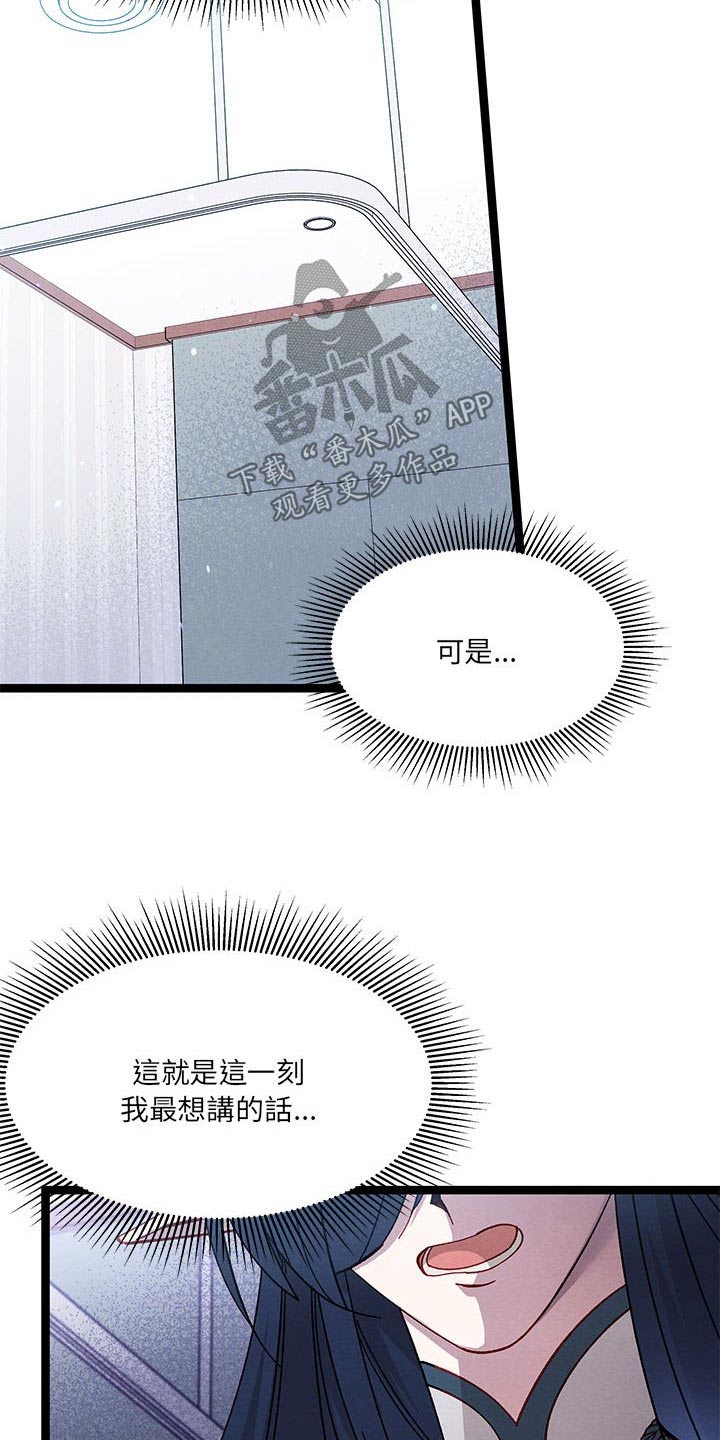 第41章：在哭泣24