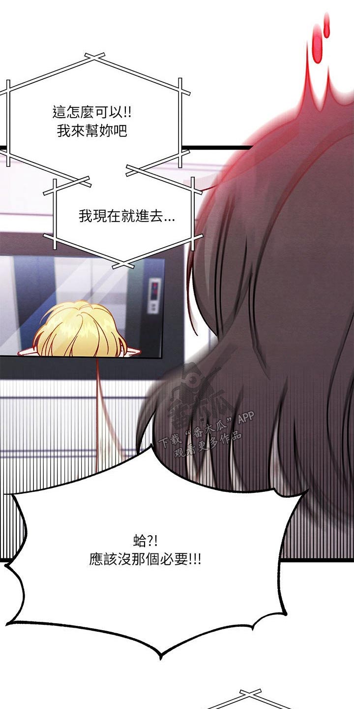 第25章：忽悠9