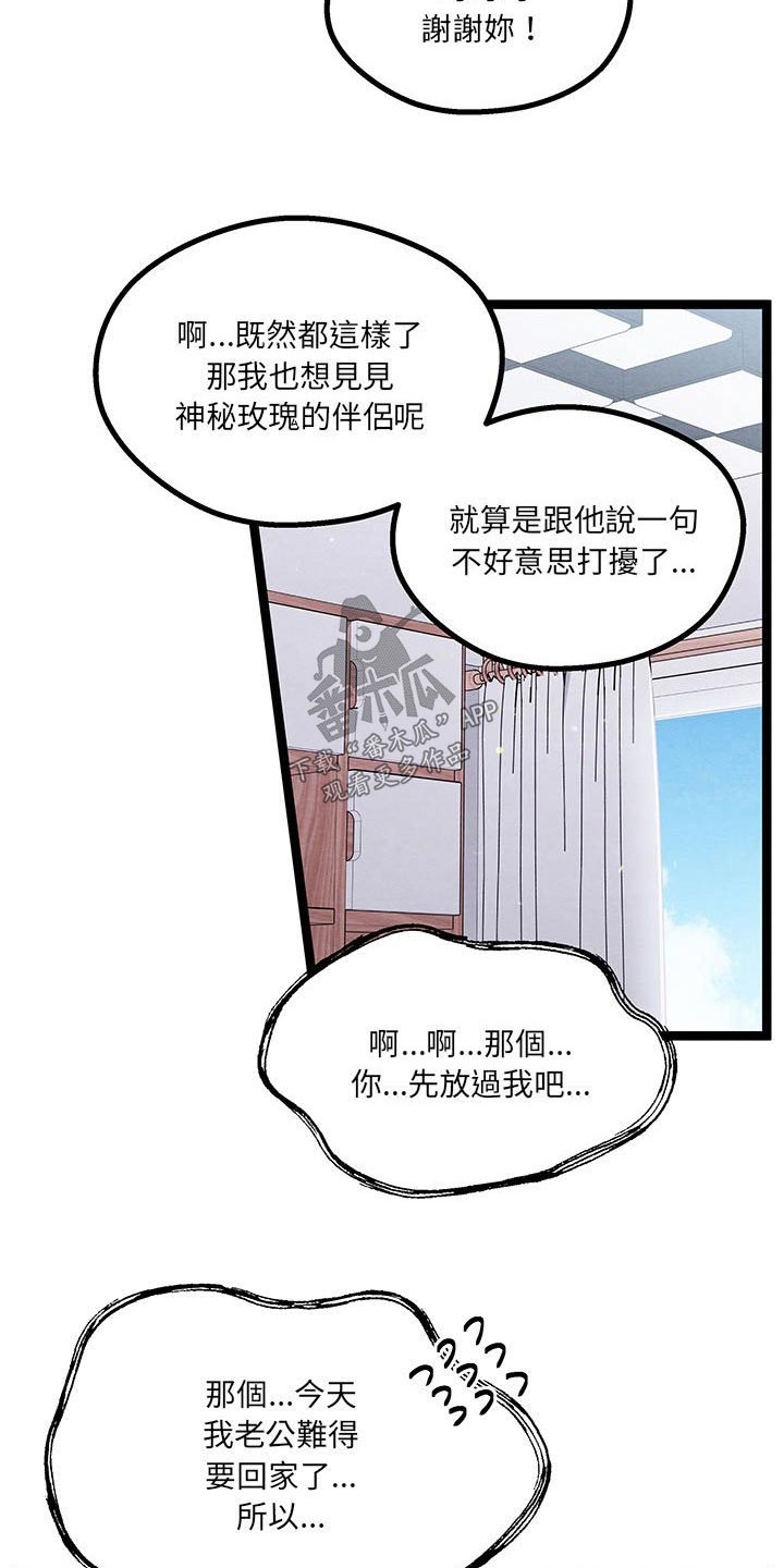 第36章：果然很可爱5