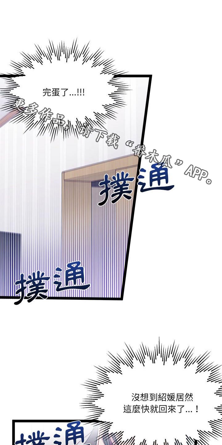 第41章：在哭泣0