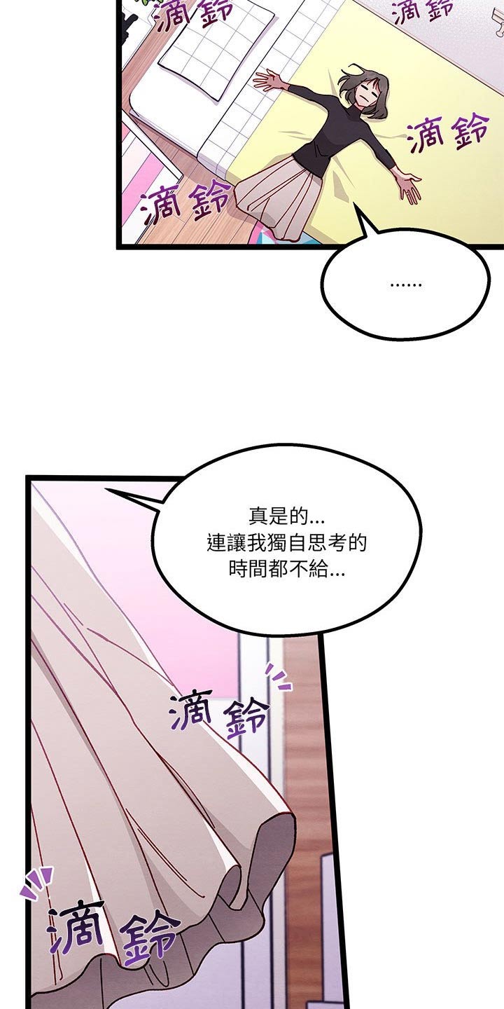第43章：安慰自己22