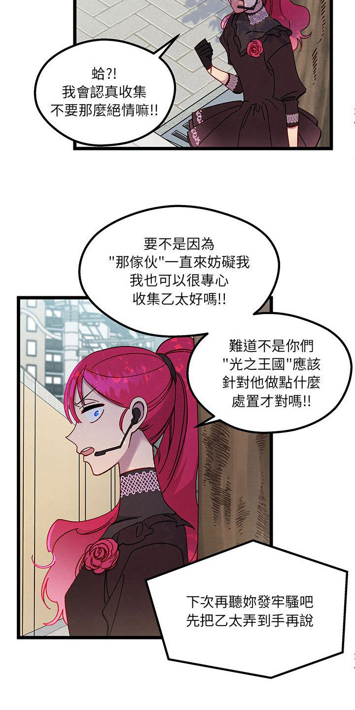 第3章：乙太11