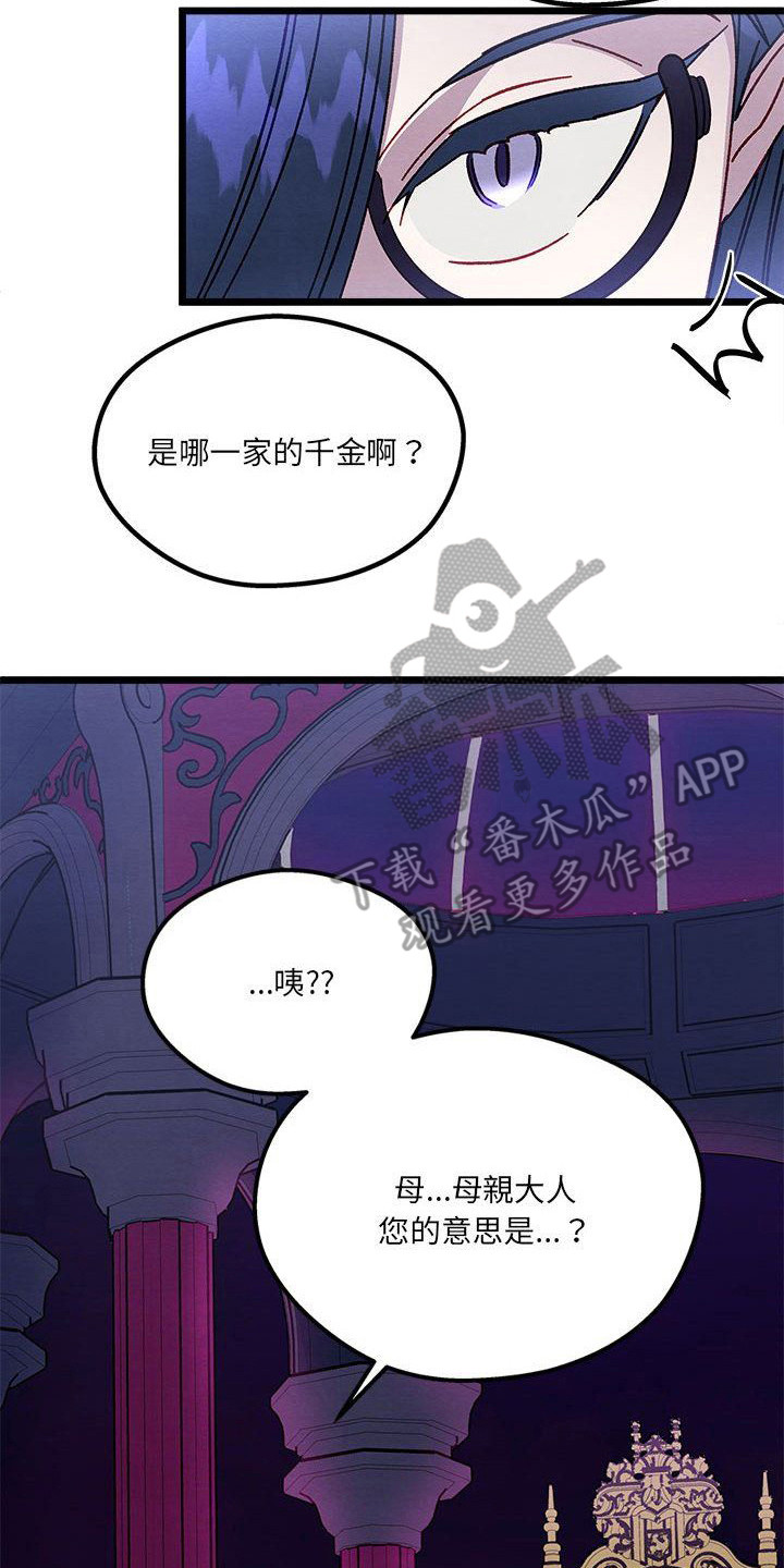 第15章：交涉失败7