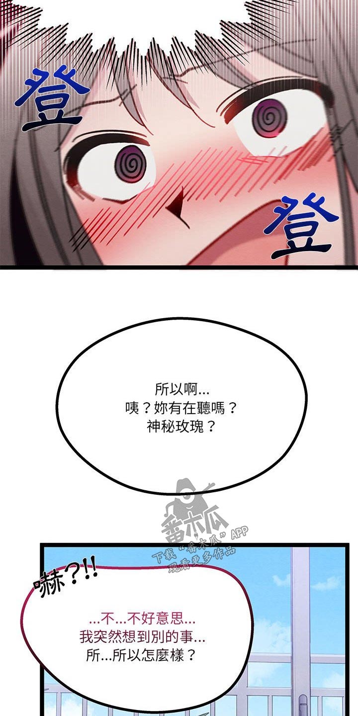 第35章：之间秘密15