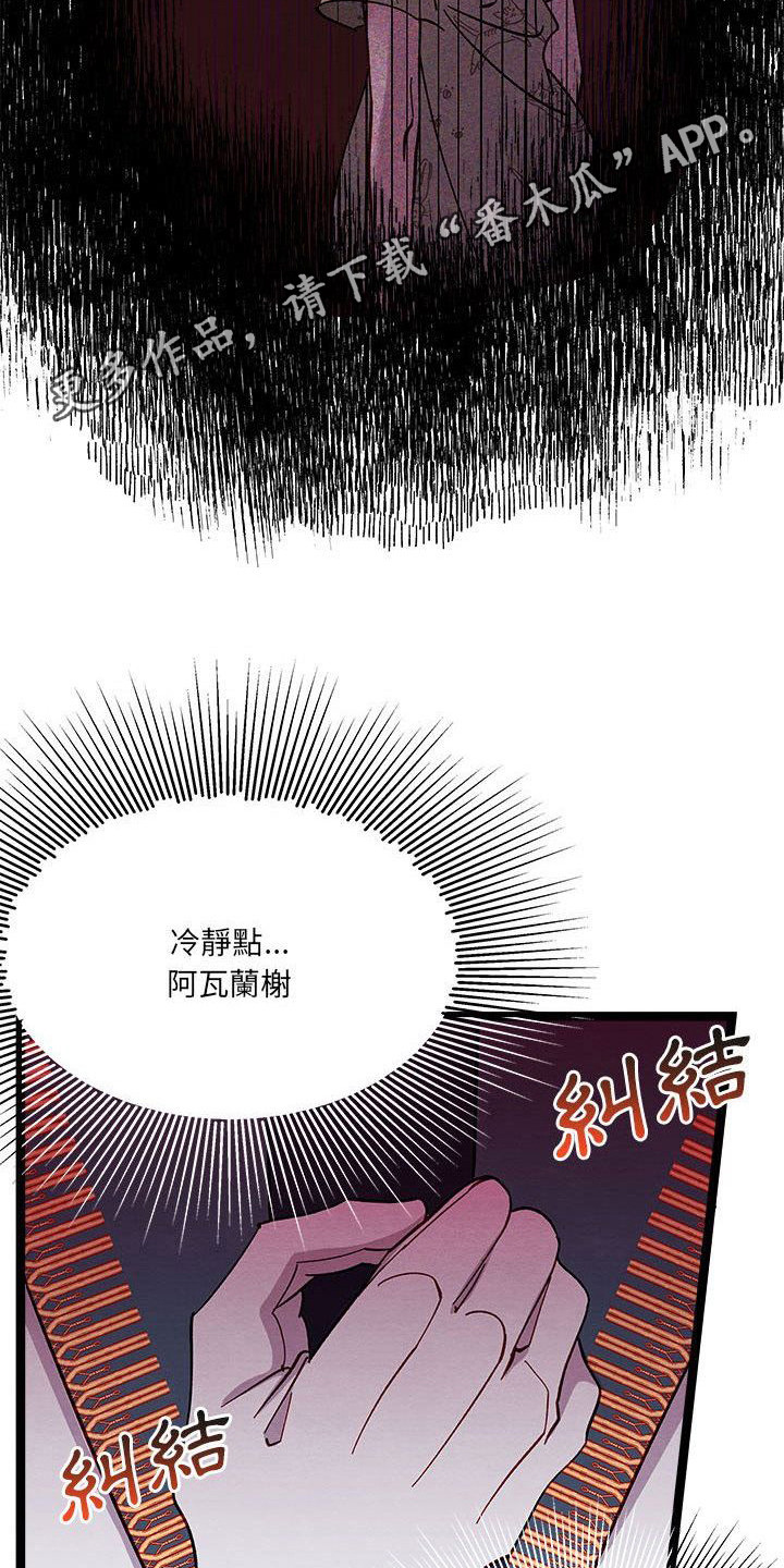 第18章：内心动摇10