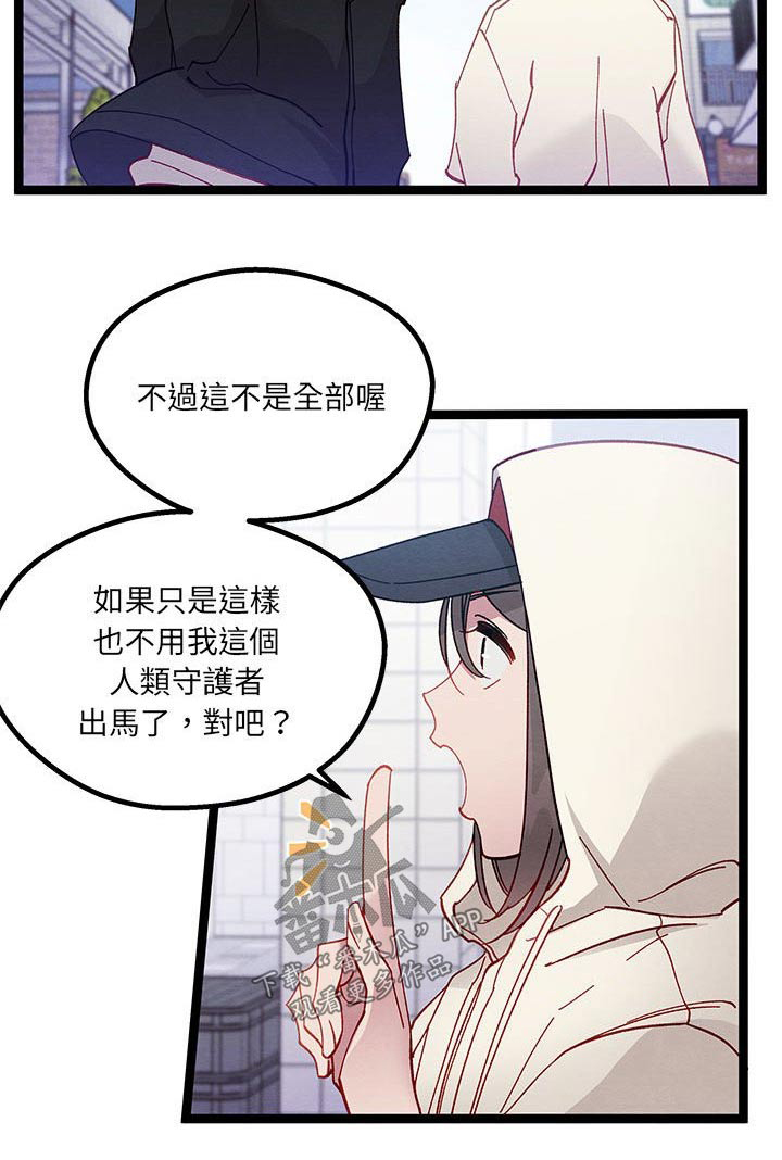 第27章：人类世界25