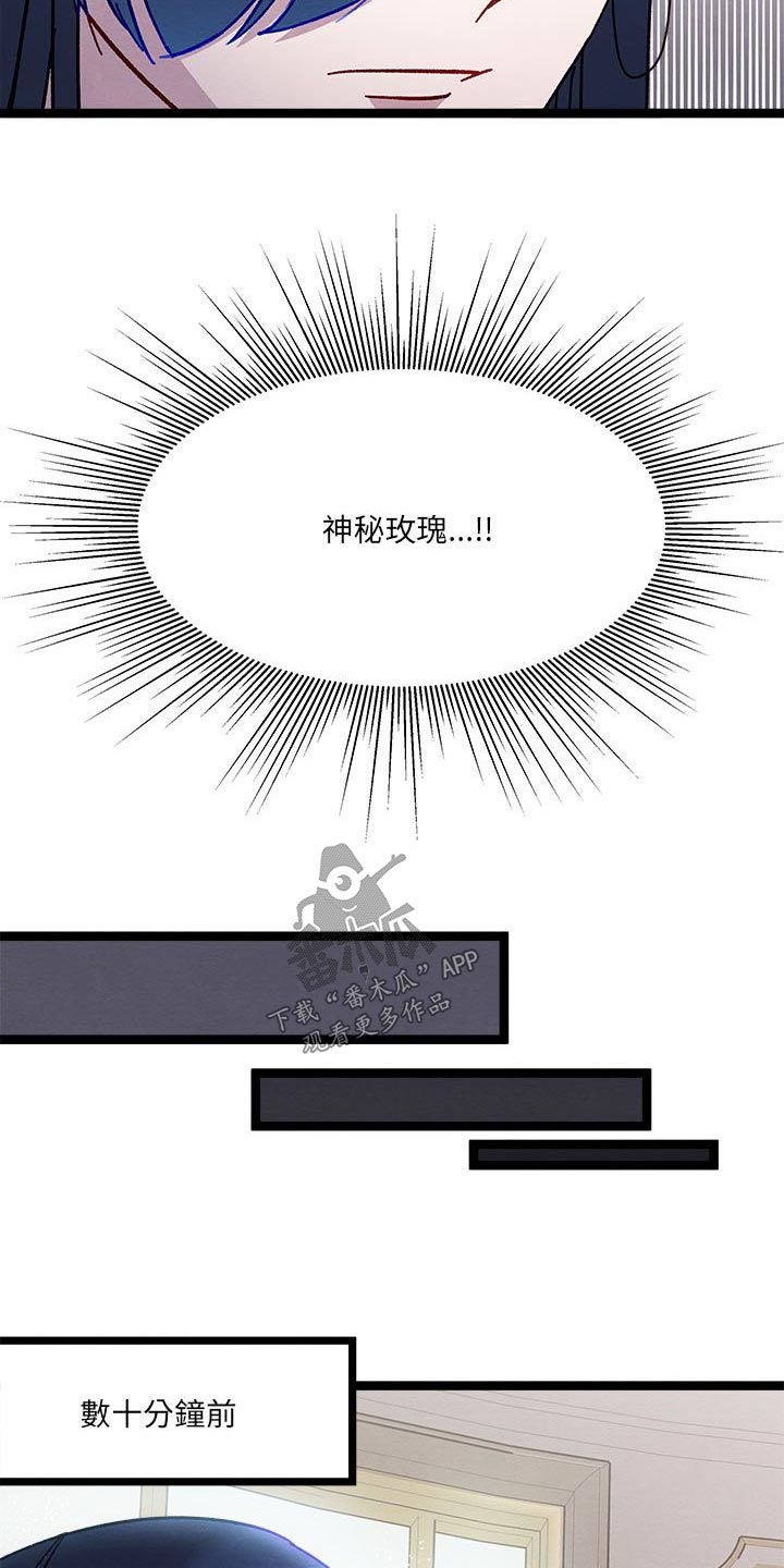 第19章：愤怒23
