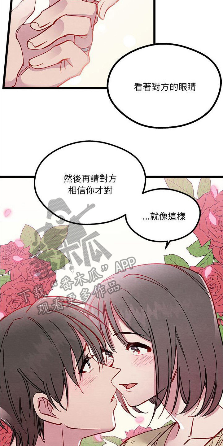 第12章：出差19