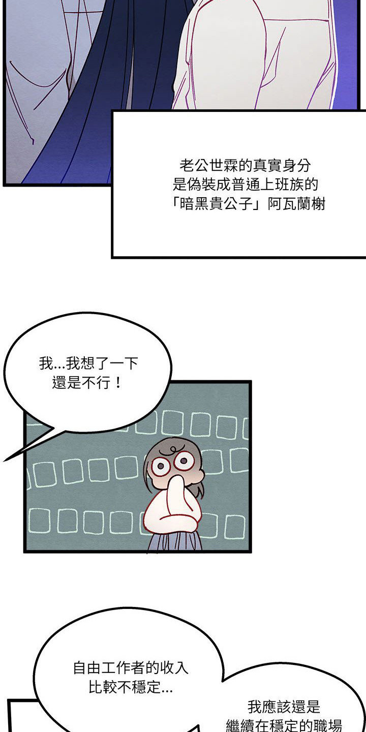 第6章：宿敌18
