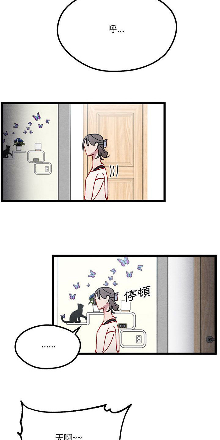 第7章：爱心便当9