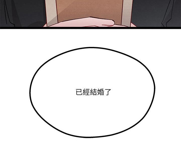 第34章：已经结婚22