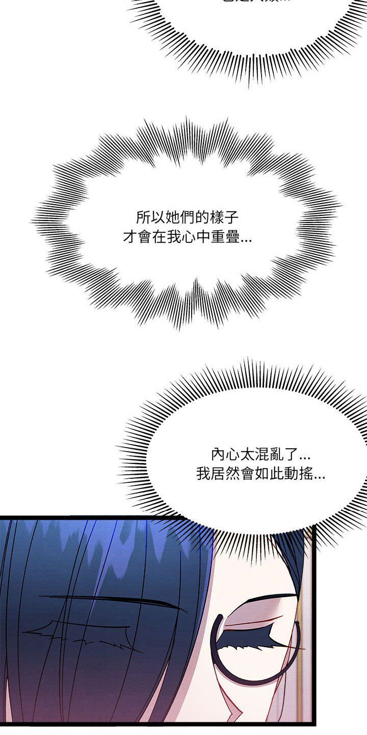 第18章：内心动摇12
