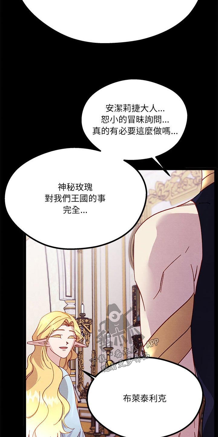 第24章：大王子7