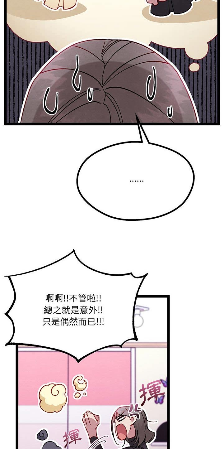 第43章：安慰自己18