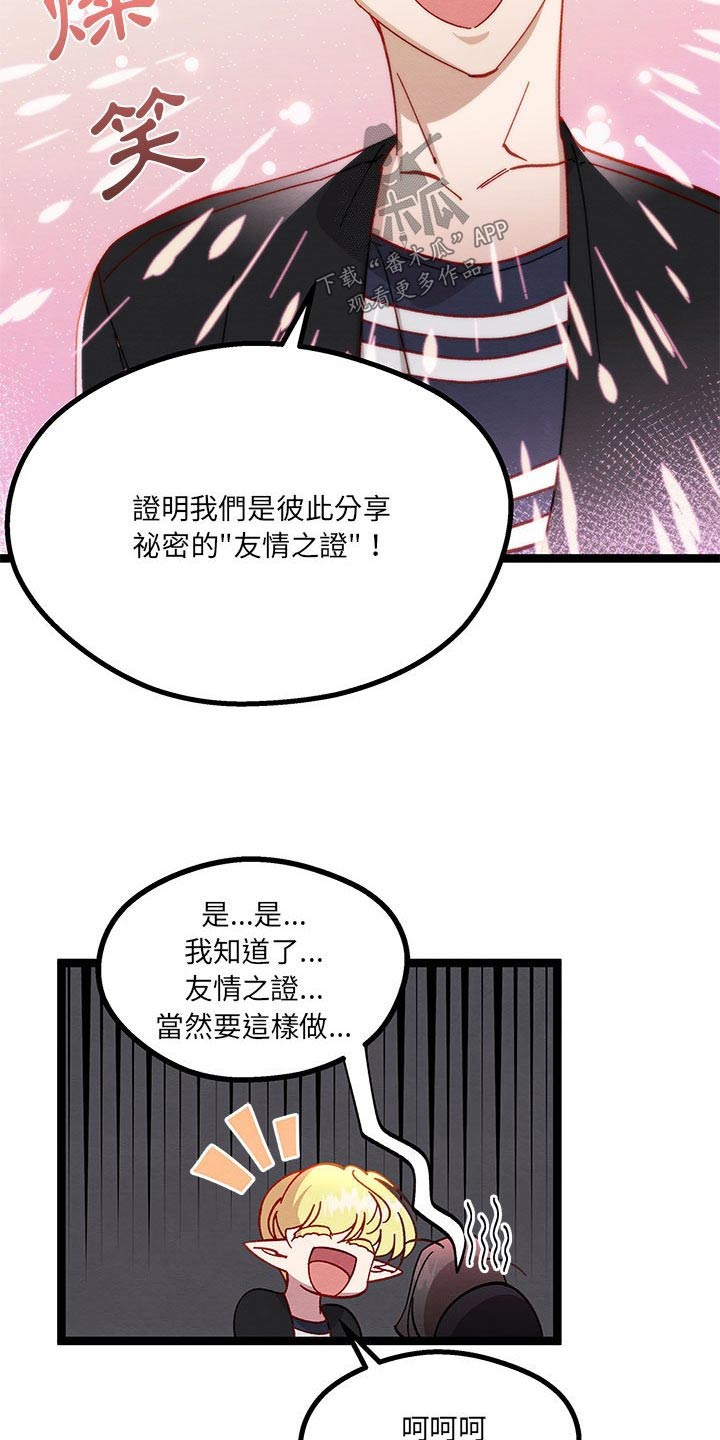 第36章：果然很可爱4