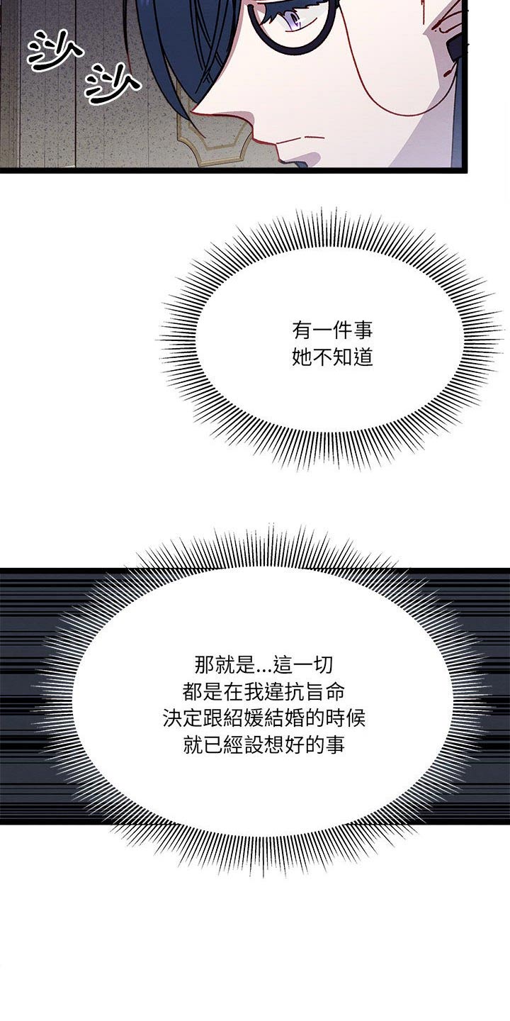 第20章：欺骗23