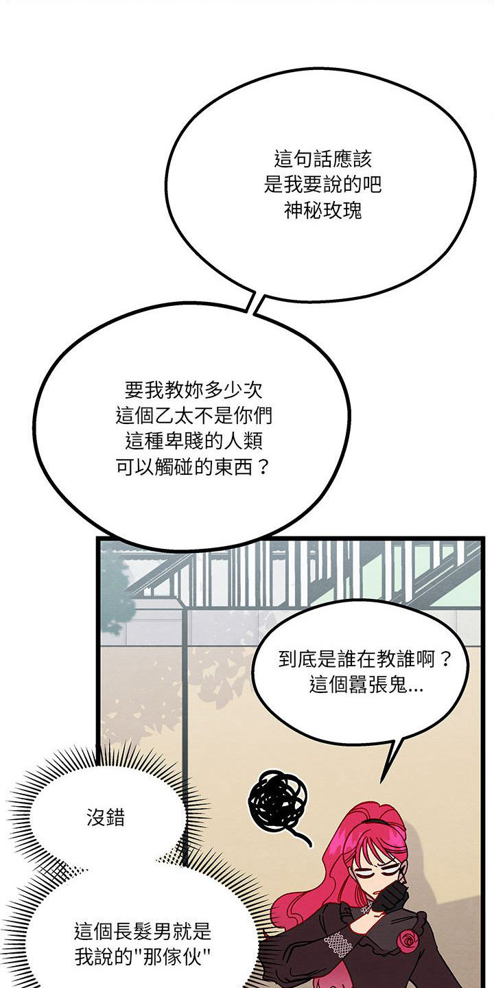 第4章：暗黑贵公子3