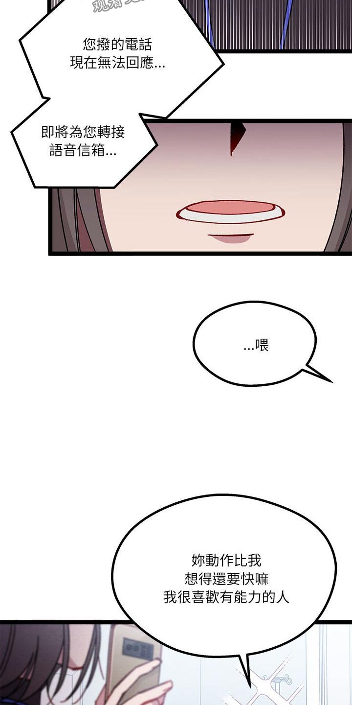第41章：在哭泣5