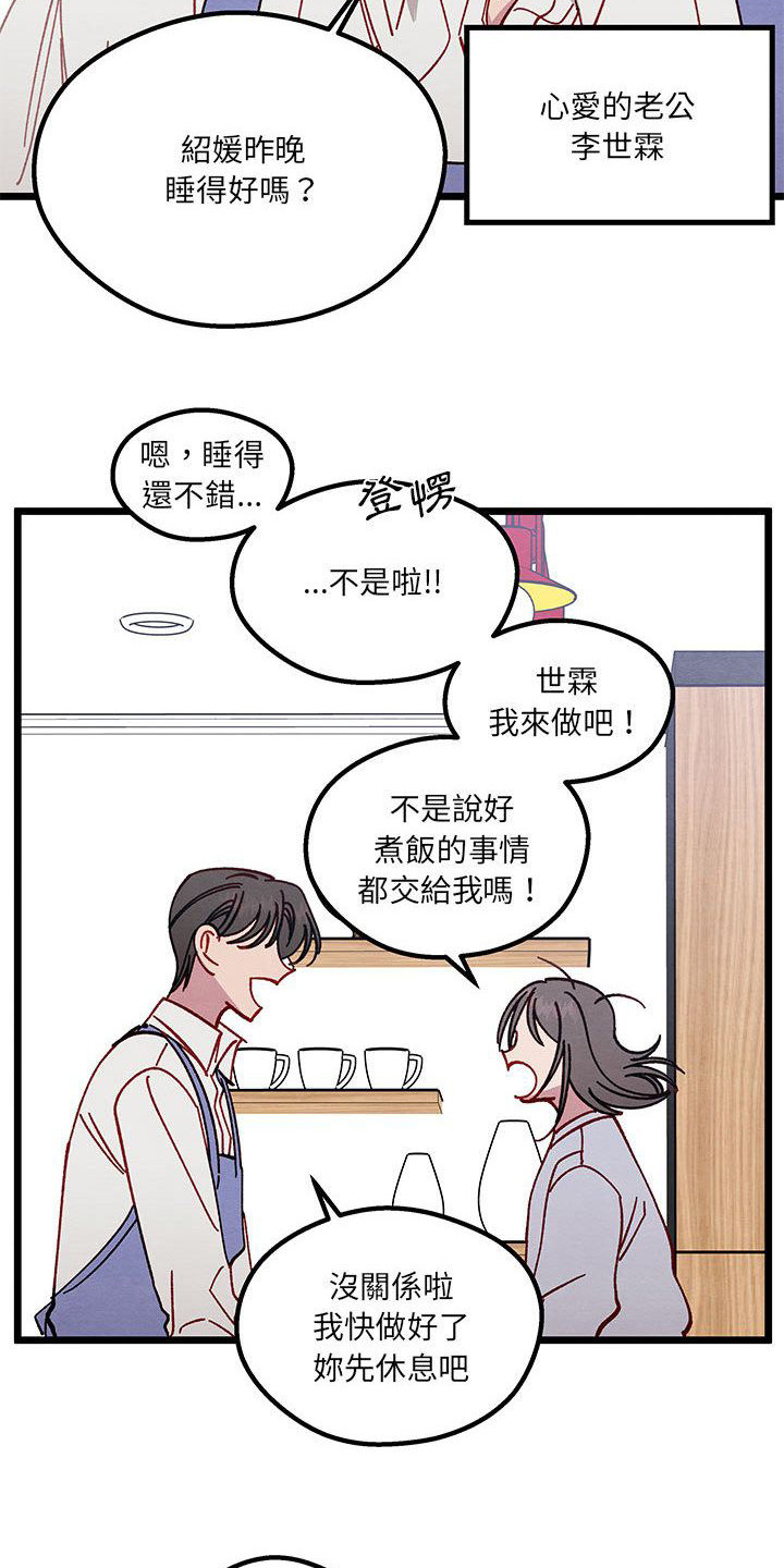 第1章：新婚夫妻11