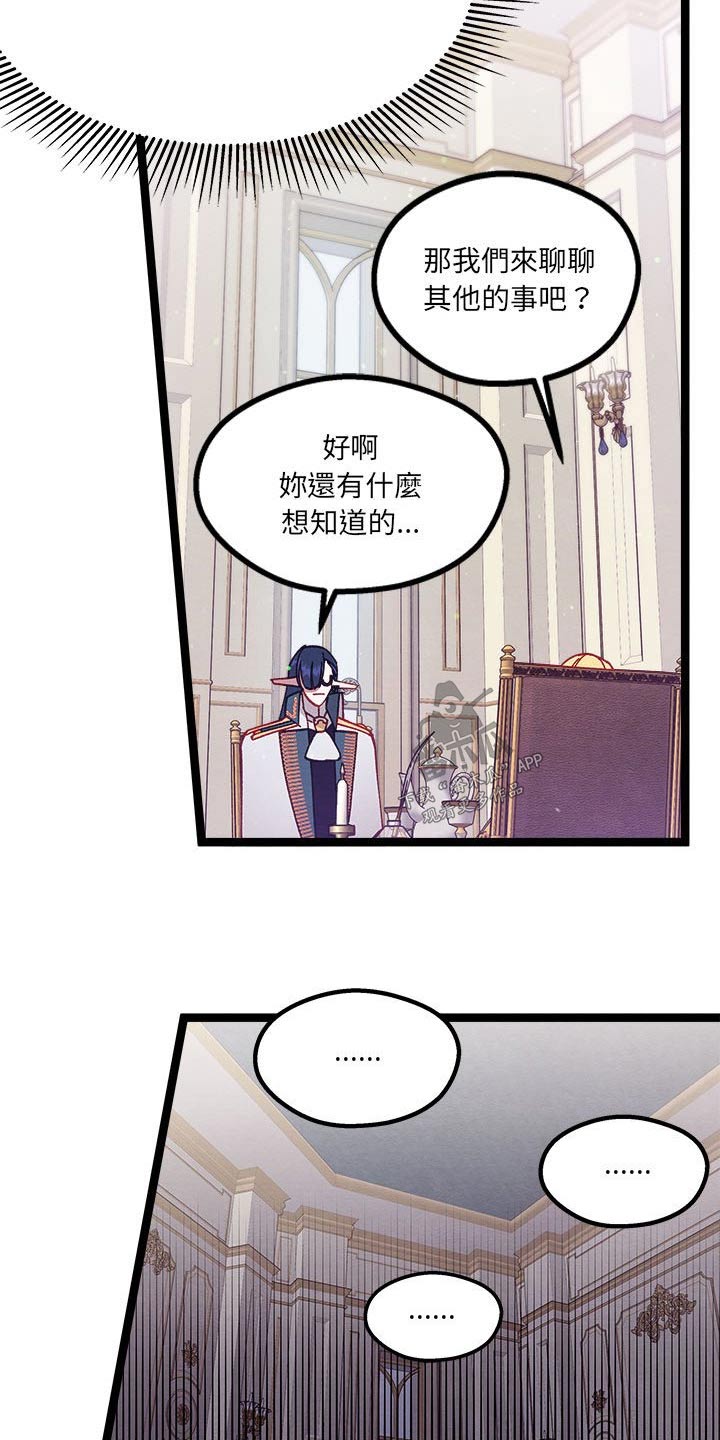 第21章：订婚17