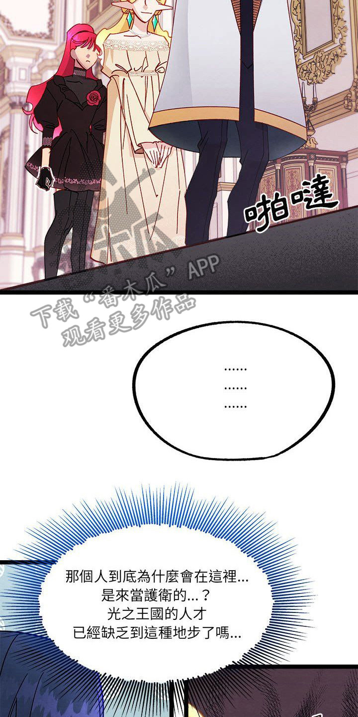 第16章：会面7