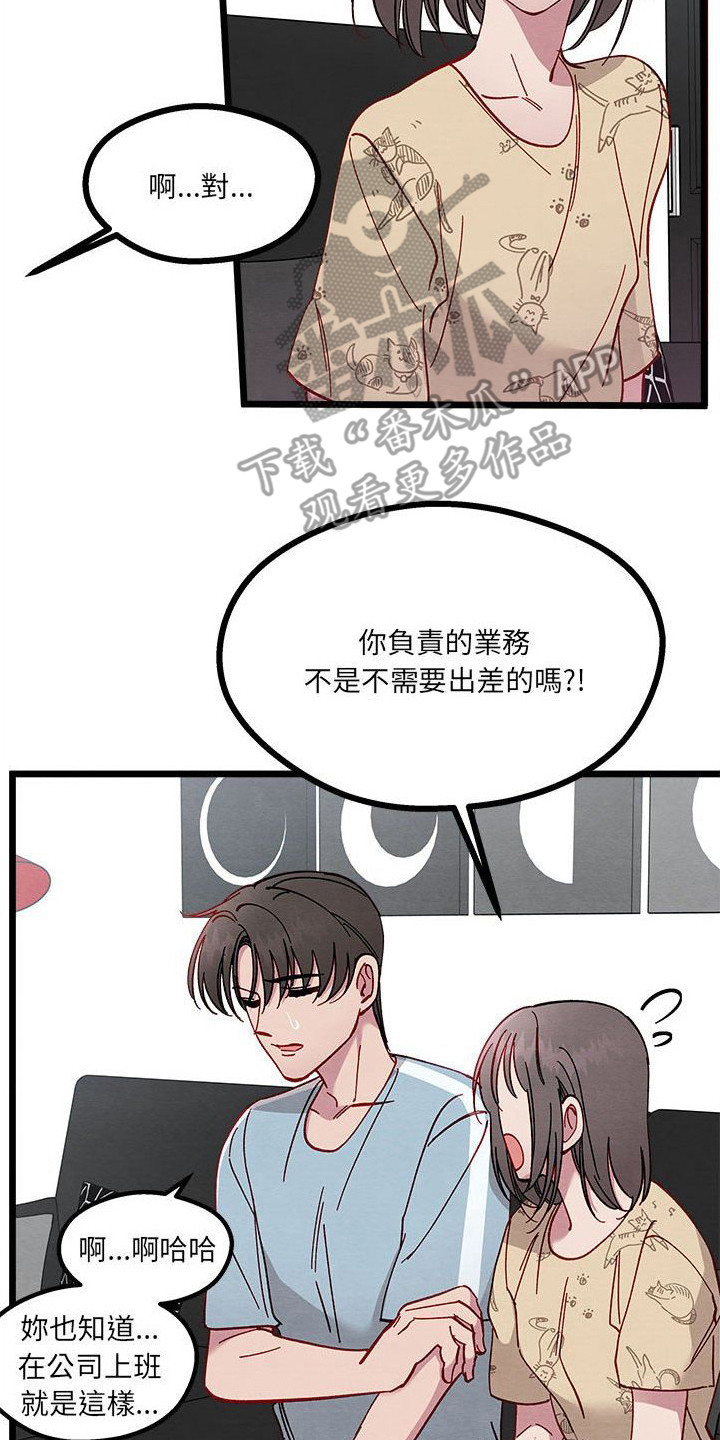 第12章：出差7