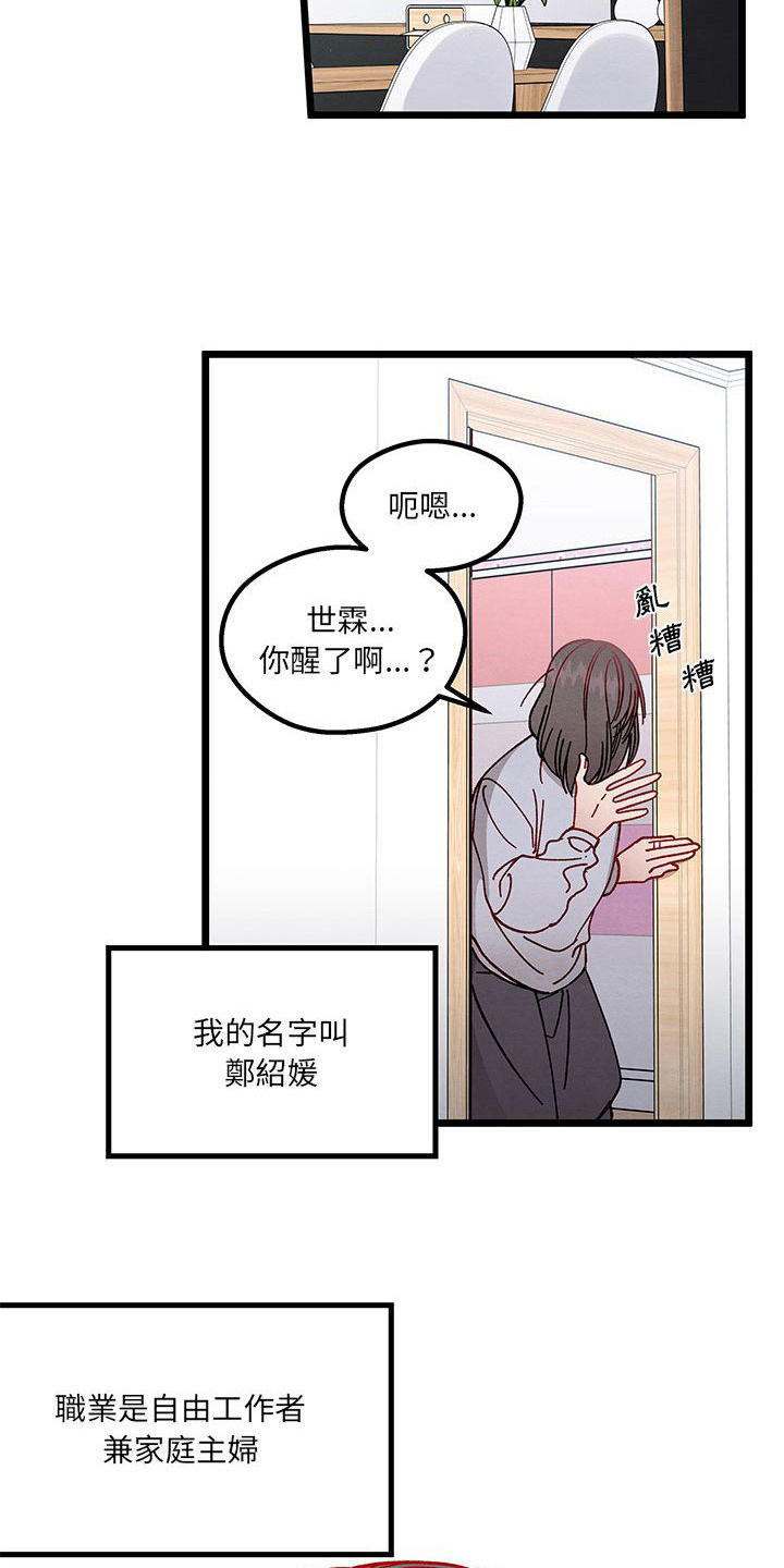 第1章：新婚夫妻7