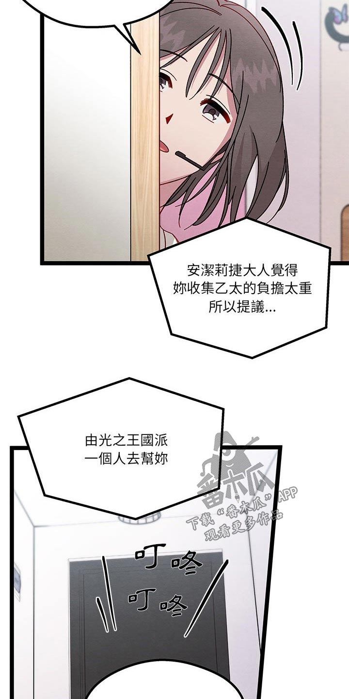 第24章：大王子21