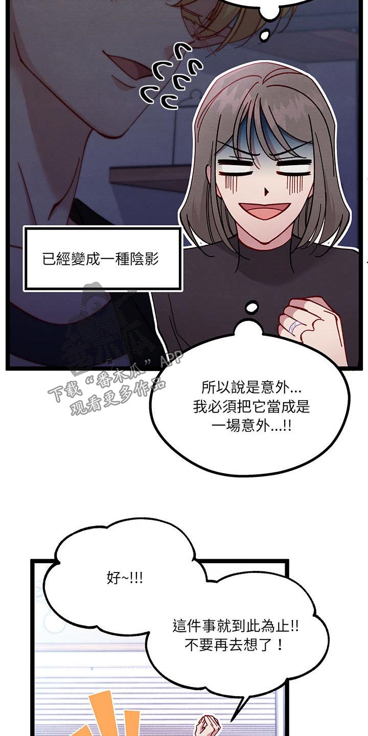 第43章：安慰自己14