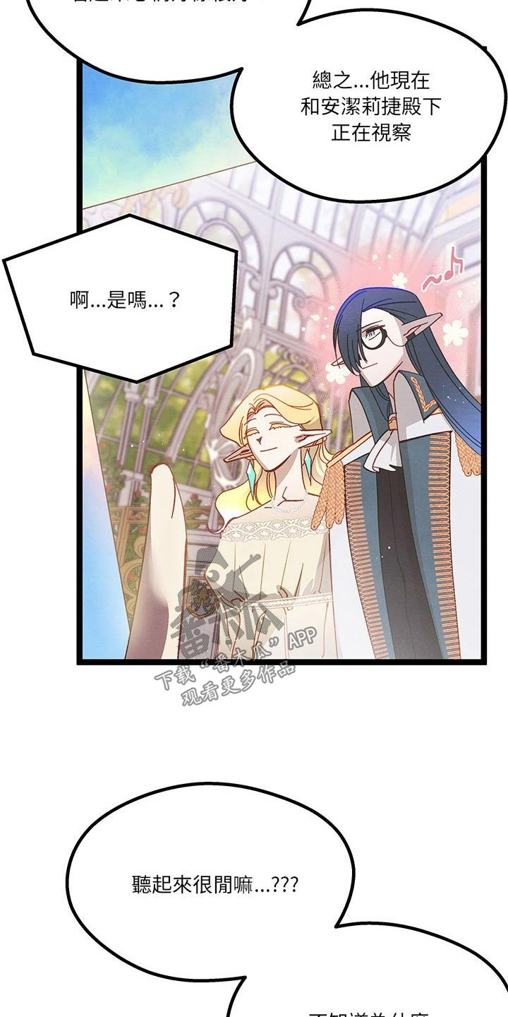 第24章：大王子18
