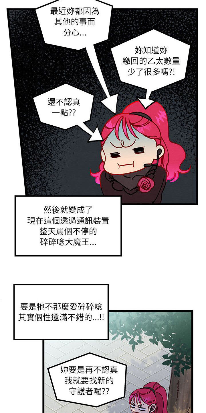 第3章：乙太10