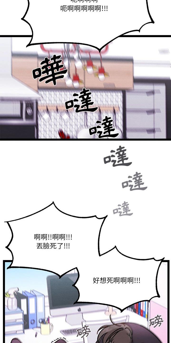 第36章：果然很可爱13