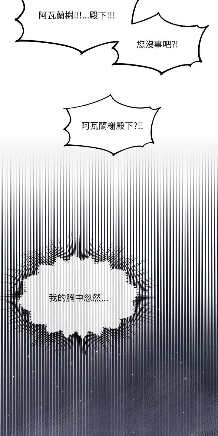 第31章：虚弱的身体6