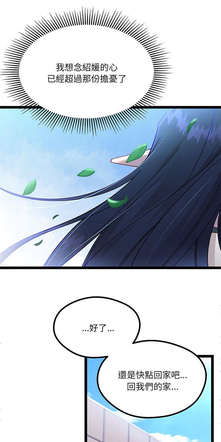 第37章：不是啦11