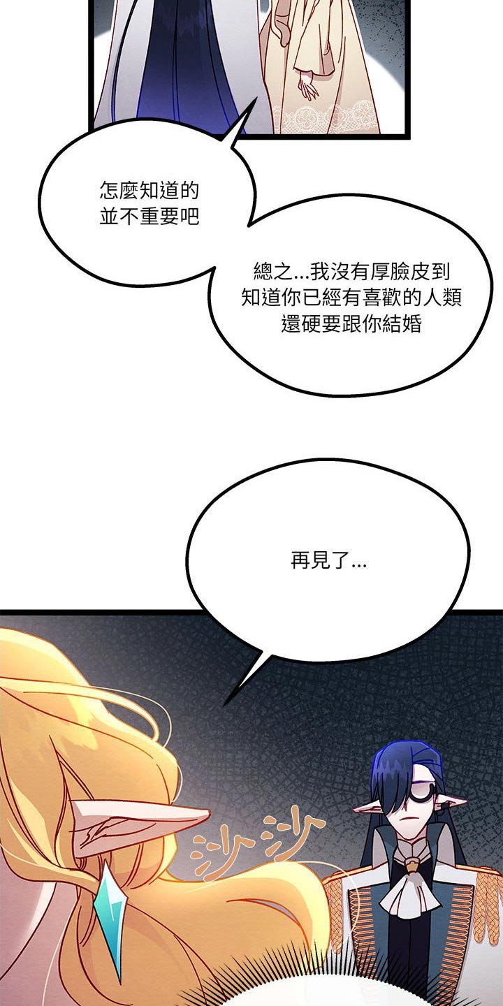 第29章：没想到17