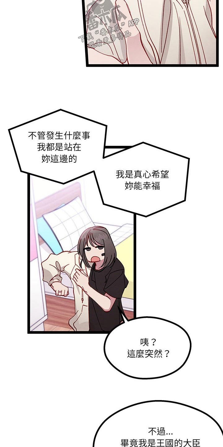第25章：忽悠17