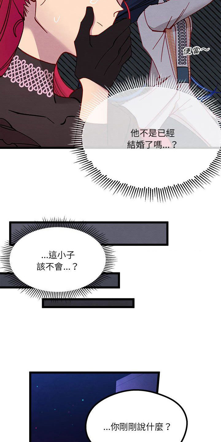第15章：交涉失败2