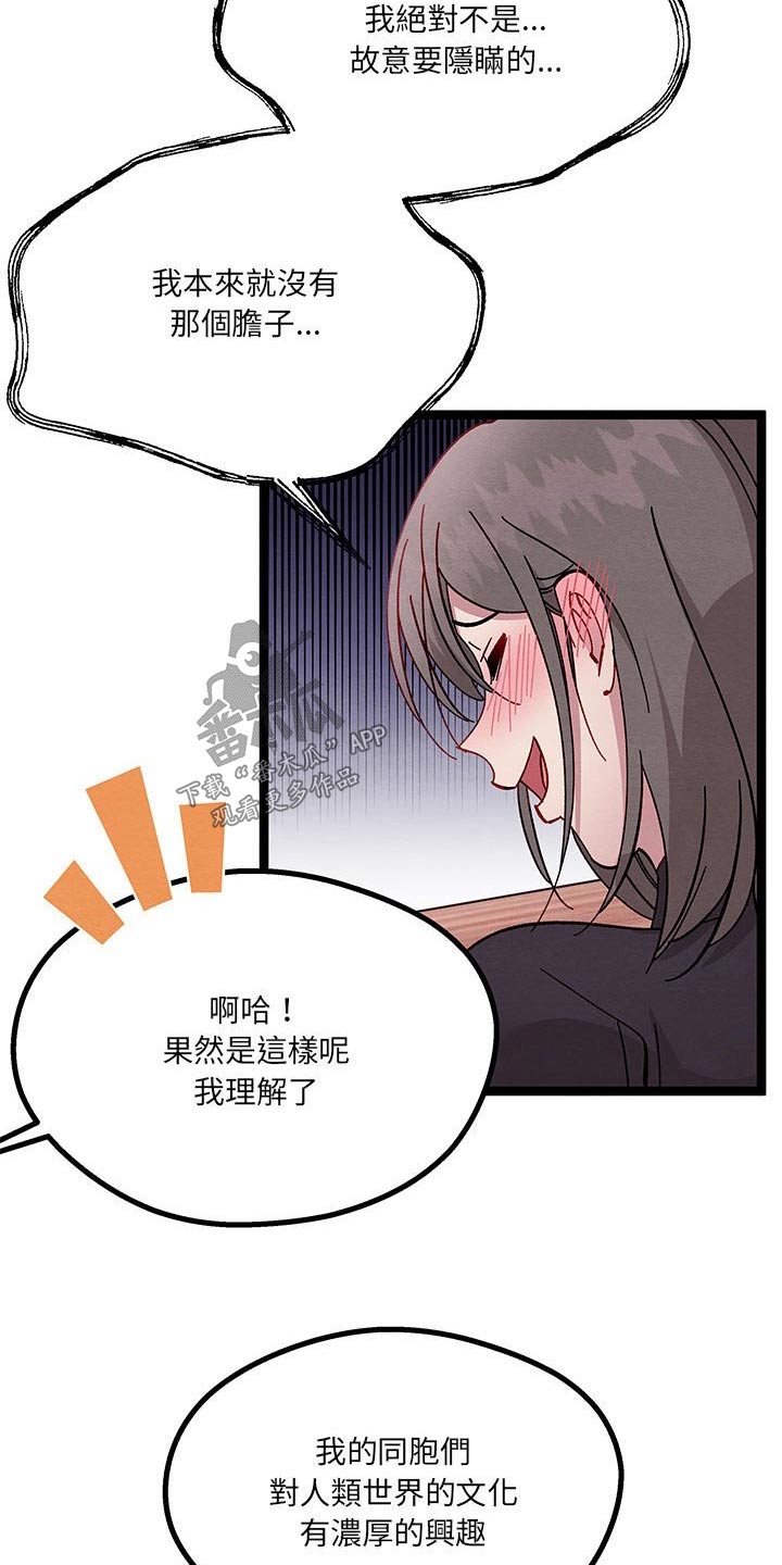 第35章：之间秘密19