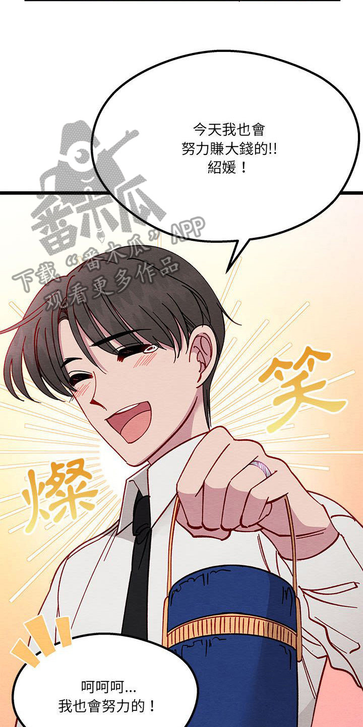第7章：爱心便当7