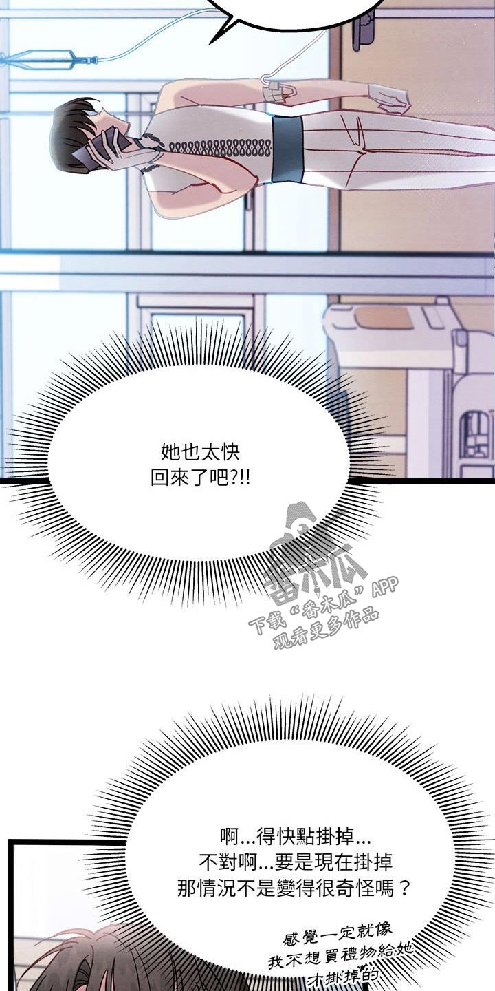 第40章：要求23