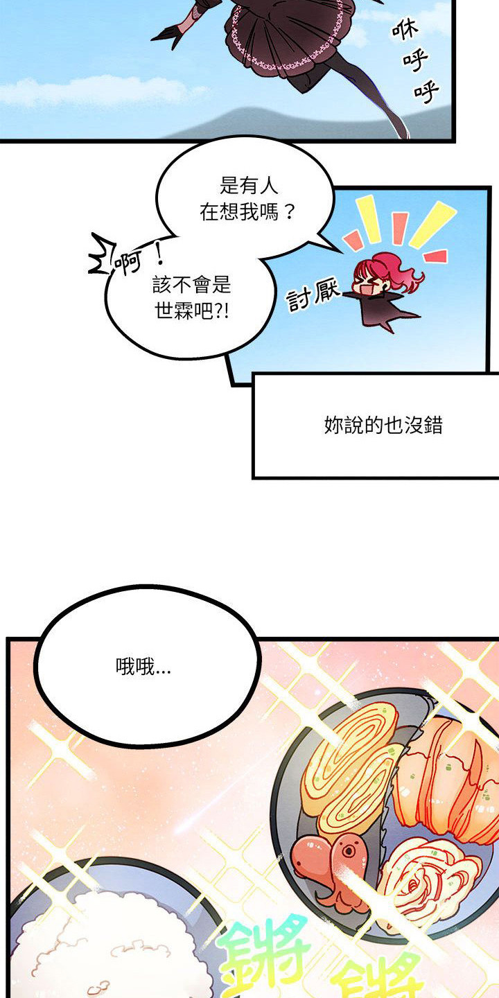 第8章：发火了9