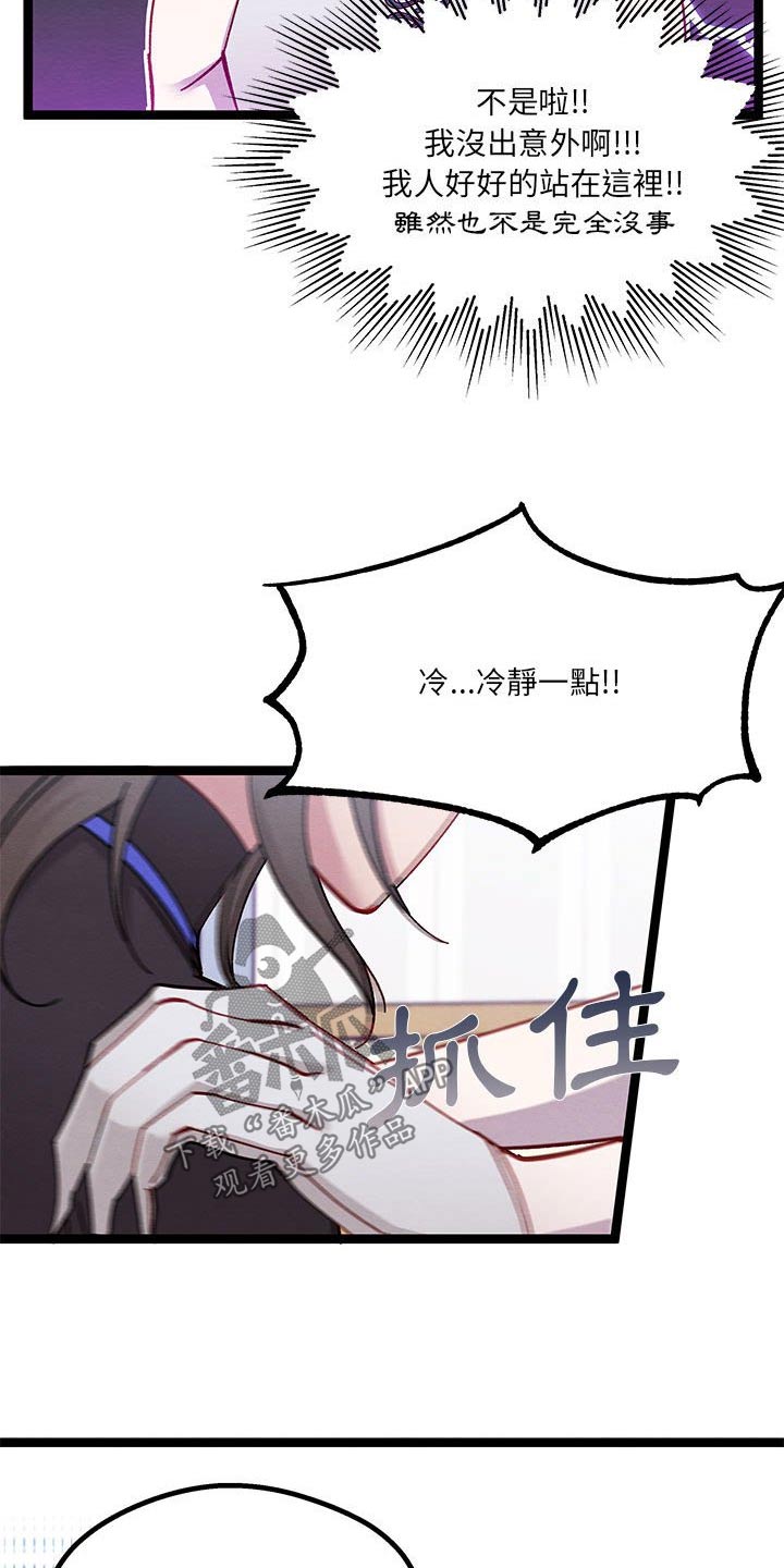 第41章：在哭泣20