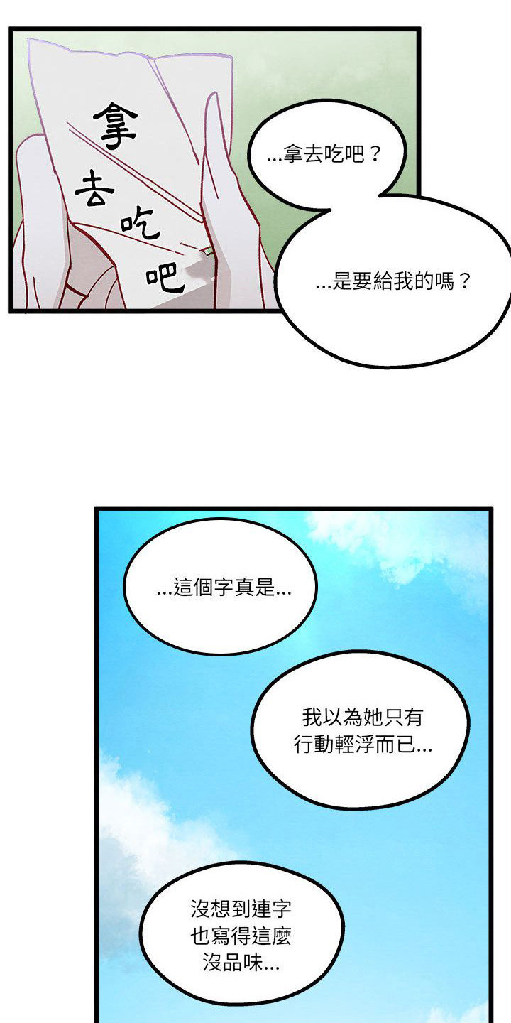 第10章： 晕过去17