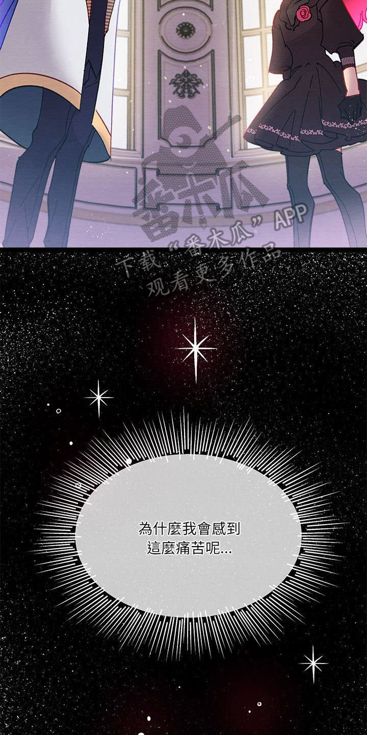 第18章：内心动摇16