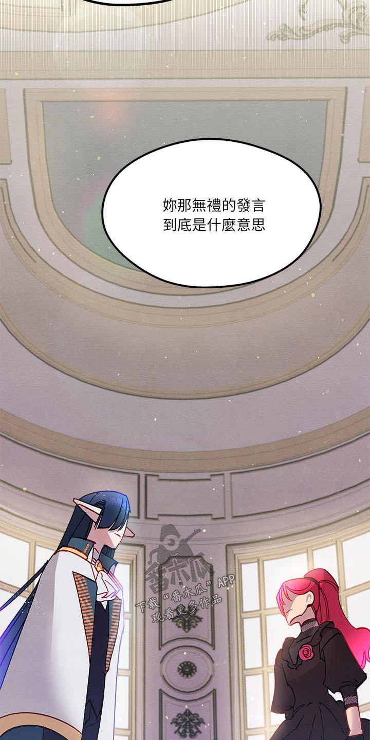 第19章：愤怒25
