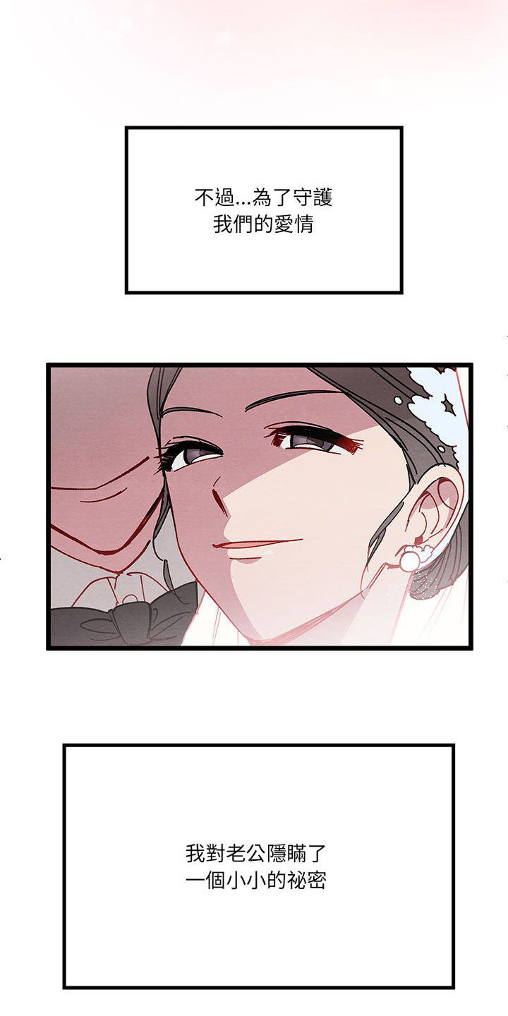 第1章：新婚夫妻5